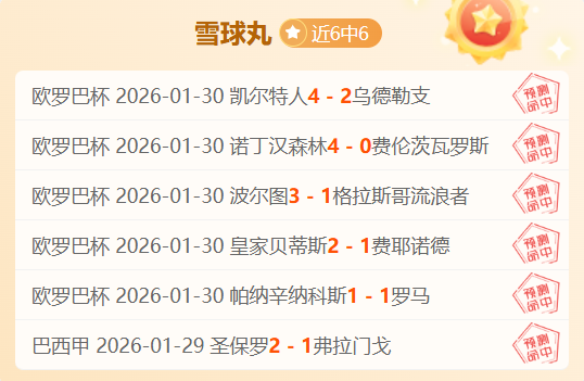 那不勒斯大,乐透期号专,家推荐分析,开云体育,开云体育官网,开云体育app,开云体育平台,KAIYUN,SPORTS,kaiyun登录入口