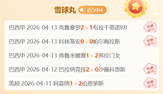 罗斯托克主,场不伦瑞克,近三场全胜,开云体育,开云体育官网,开云体育app,开云体育平台,KAIYUN,SPORTS,kaiyun登录入口