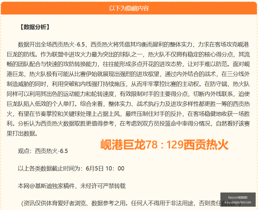 足球赛事连,连两连红大,爆发每日精,Kaiyun开云官方网站,开云体育App,开云代理,开云全站,开云入口