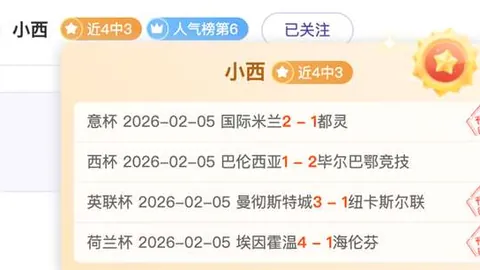 大乐透期号专家质合分析：汉诺威96主场稳胜