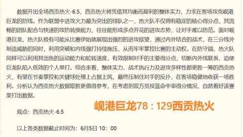 足球赛事连连两连红大爆发每日精选一役满满信心保证